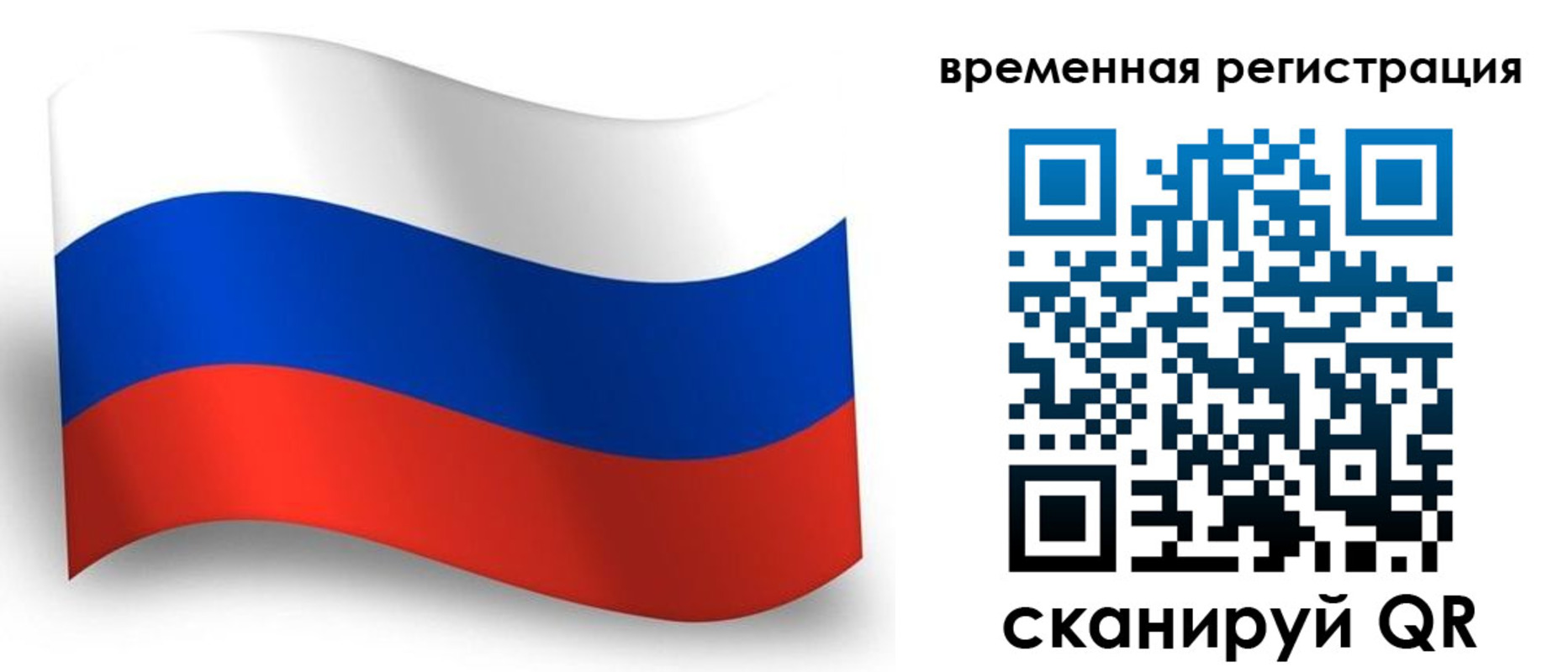 прописка от собственника в Переславль-Залесском