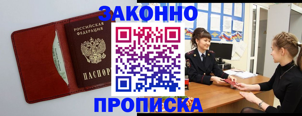 прописка для школы в Переславль-Залесском