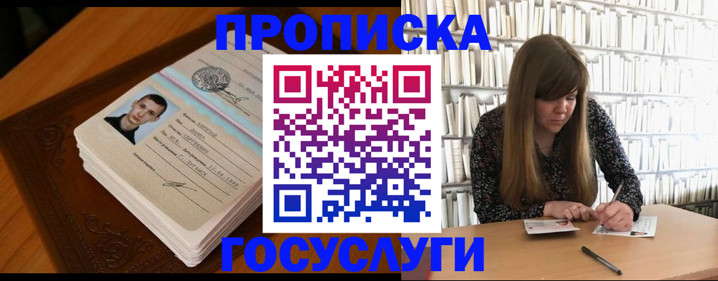 временная регистрация собственник в Переславль-Залесском