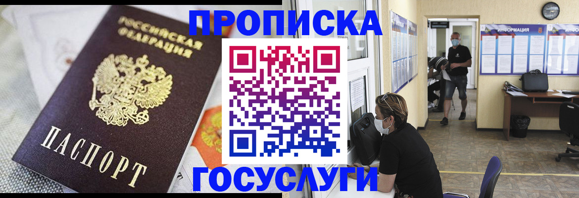 миграционный учет в Переславль-Залесском