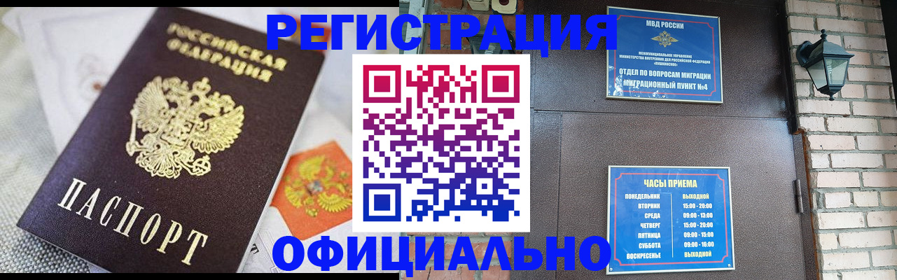 прописка законно в Переславль-Залесском