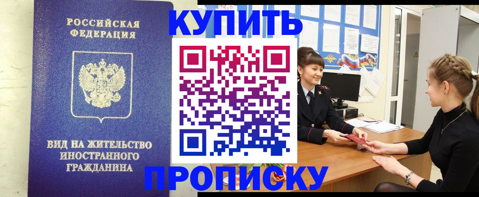 прописка от собственника в Переславль-Залесском