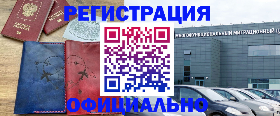 временная регистрация поиск в Переславль-Залесском