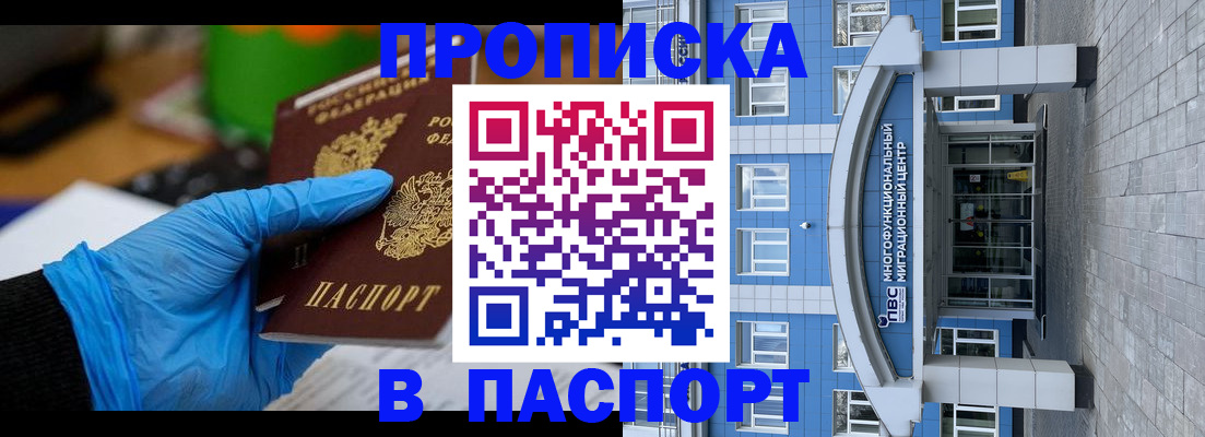 регистрация в Переславль-Залесском